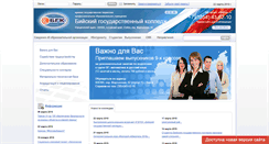 Desktop Screenshot of bgtc.su